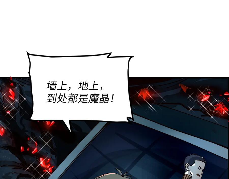 我用顶级系统重塑世界 - 坠入地下 - 第96张图