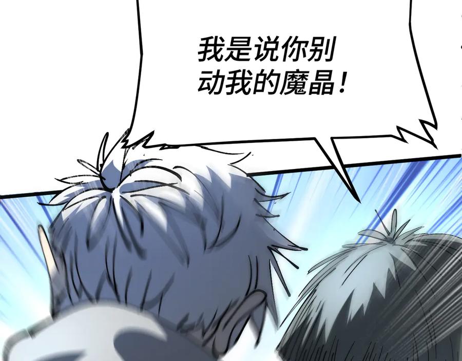 我用顶级系统重塑世界 - 坠入地下 - 第115张图