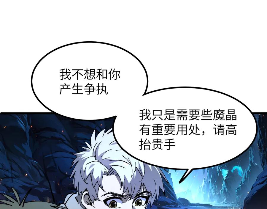 我用顶级系统重塑世界 - 坠入地下 - 第120张图