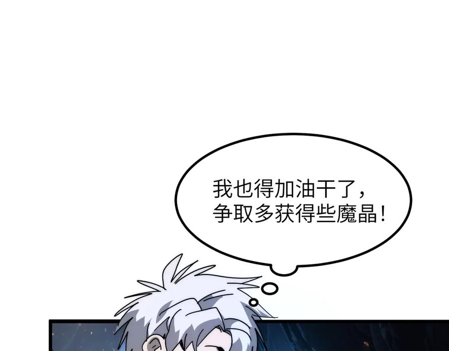 我用顶级系统重塑世界 - 坠入地下 - 第106张图