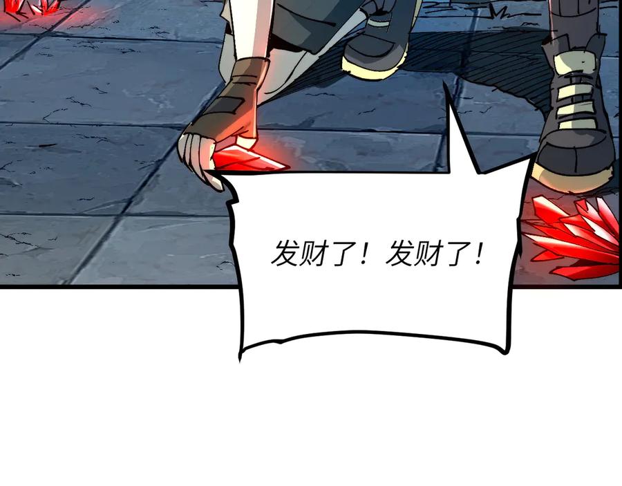 我用顶级系统重塑世界 - 坠入地下 - 第98张图