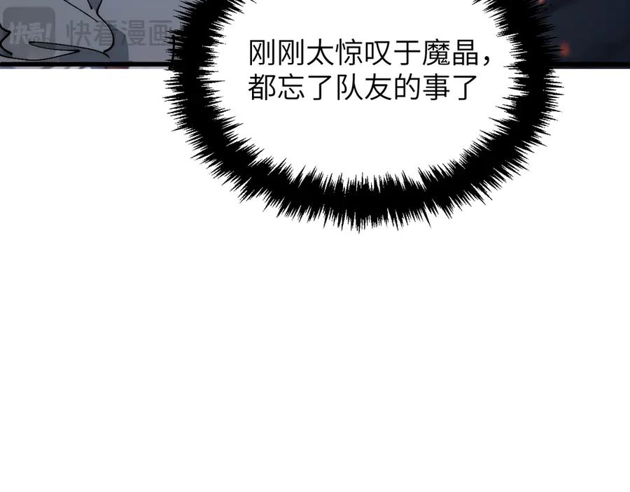 我用顶级系统重塑世界 - 坠入地下 - 第102张图