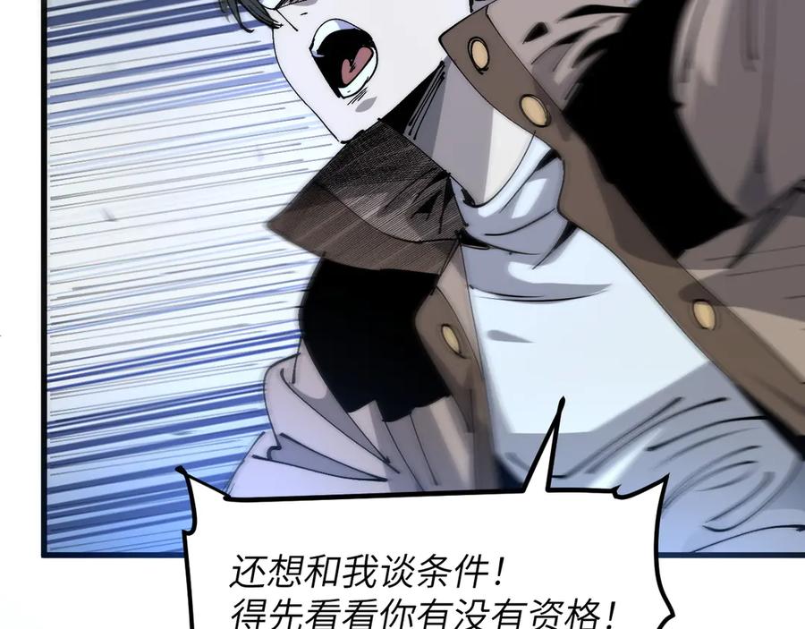 我用顶级系统重塑世界 - 坠入地下 - 第124张图