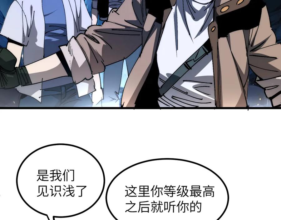 我用顶级系统重塑世界 - 坠入地下 - 第104张图