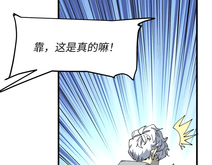 我用顶级系统重塑世界 - 坠入地下 - 第94张图