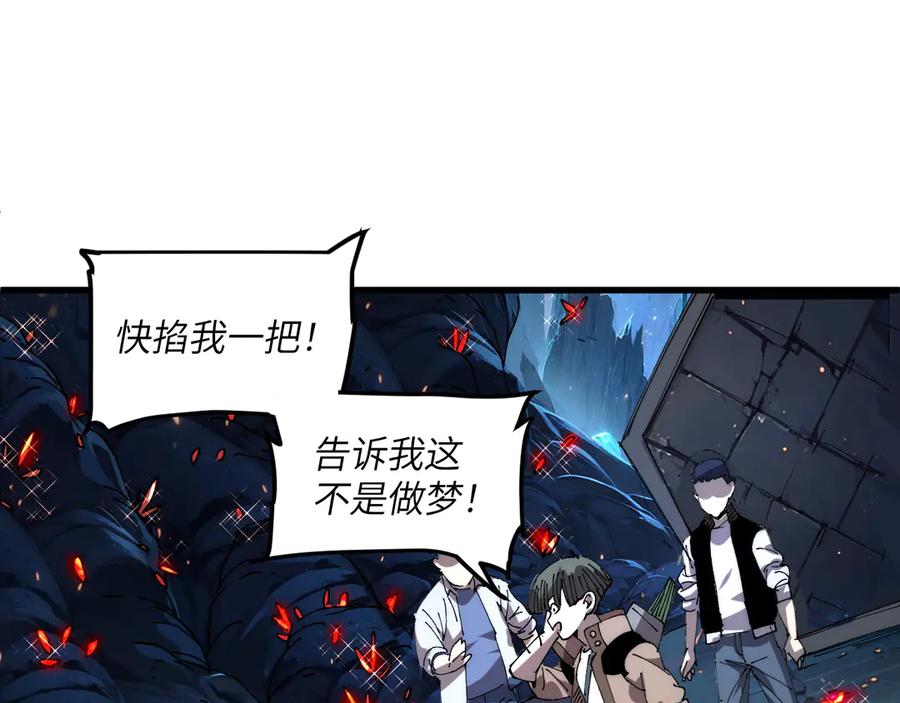 我用顶级系统重塑世界 - 坠入地下 - 第100张图