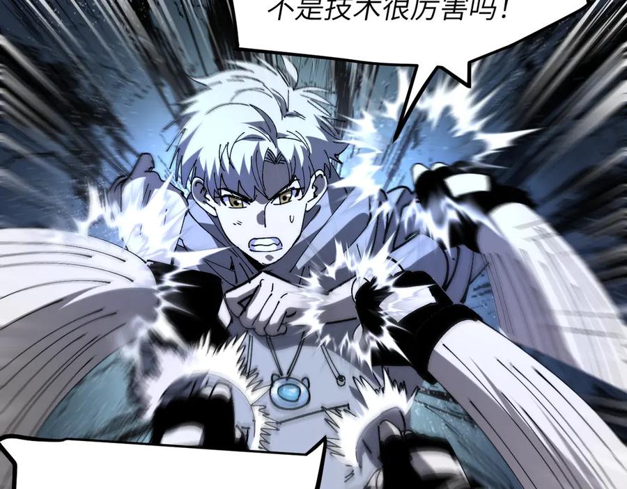 我用顶级系统重塑世界 - 坠入地下 - 第126张图