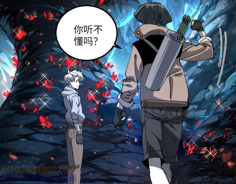 我用顶级系统重塑世界 - 坠入地下 - 第113张图