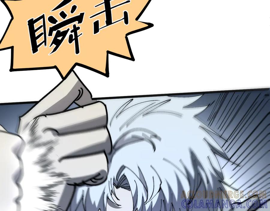 我用顶级系统重塑世界 - 坠入地下 - 第129张图