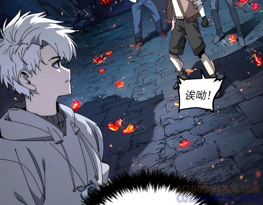 我用顶级系统重塑世界 - 坠入地下 - 第101张图