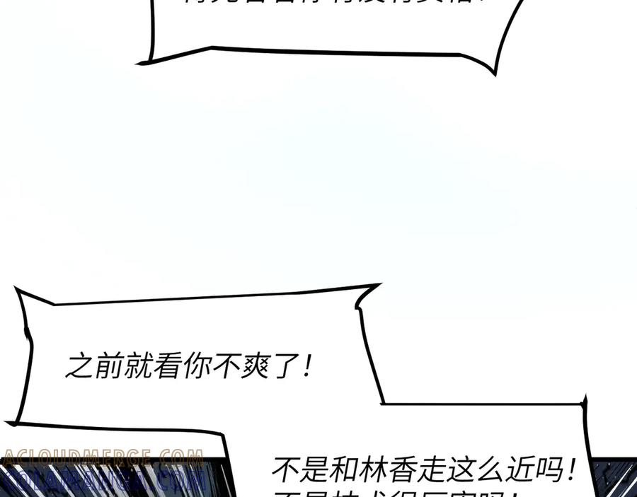 我用顶级系统重塑世界 - 坠入地下 - 第125张图