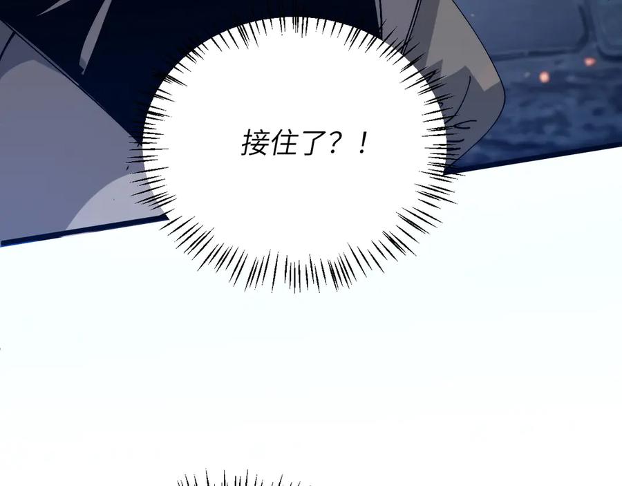 我用顶级系统重塑世界 - 坠入地下 - 第122张图