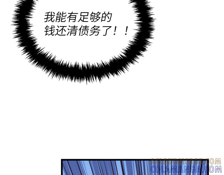 我用顶级系统重塑世界 - 坠入地下 - 第93张图