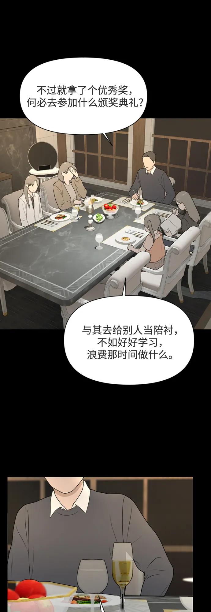 《如画青春》[第32话] 我和你（4） 第48页