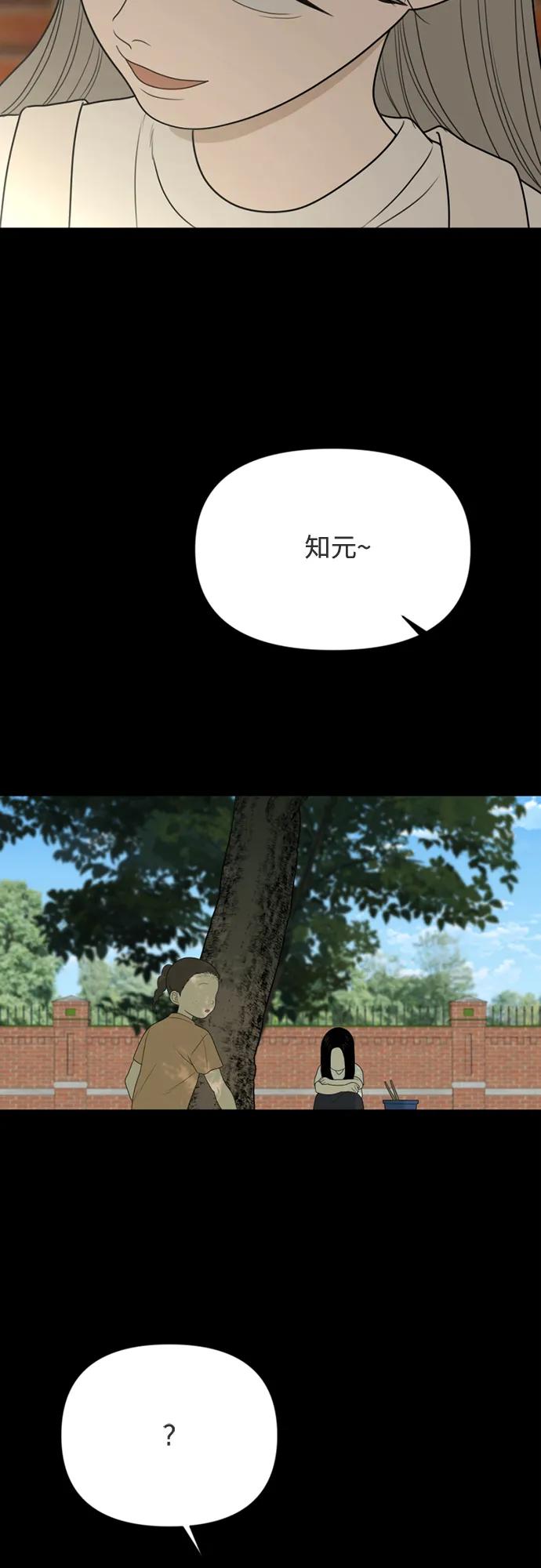 《如画青春》[第32话] 我和你（4） 第57页