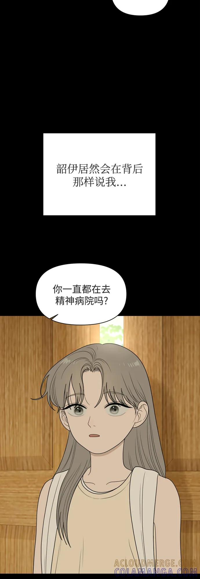 《如画青春》[第32话] 我和你（4） 第61页