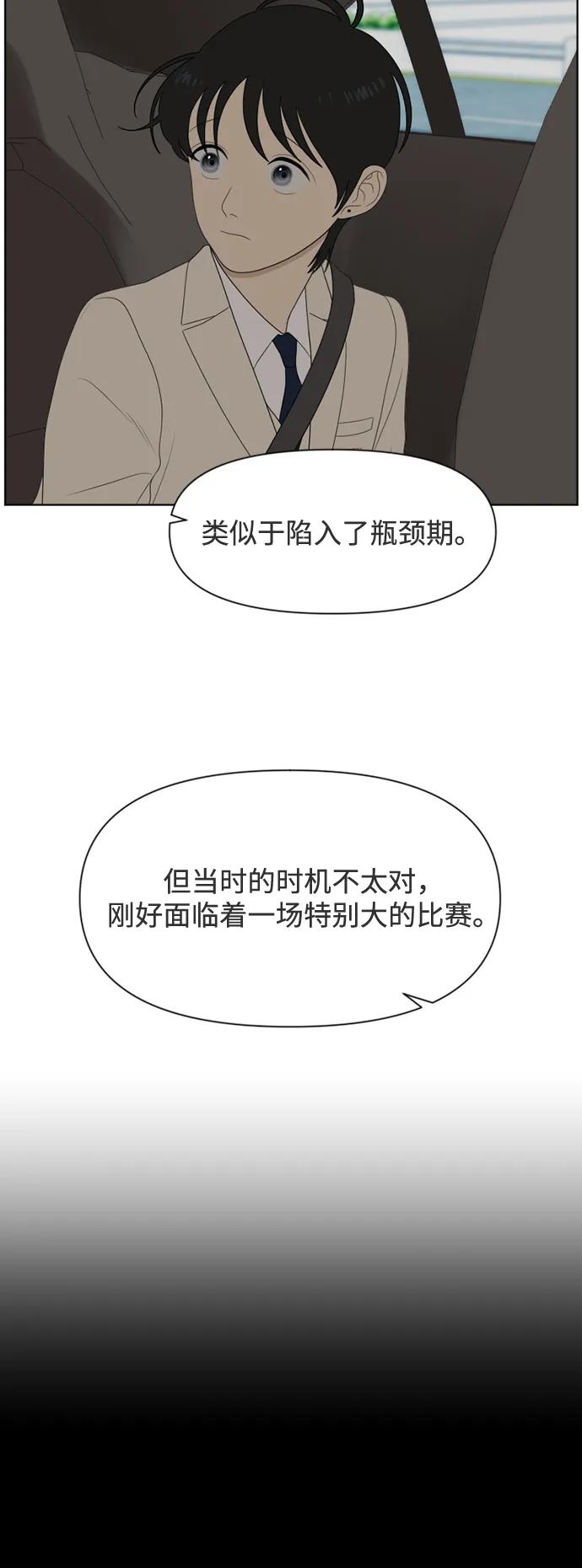 《如画青春》[第32话] 我和你（4） 第44页