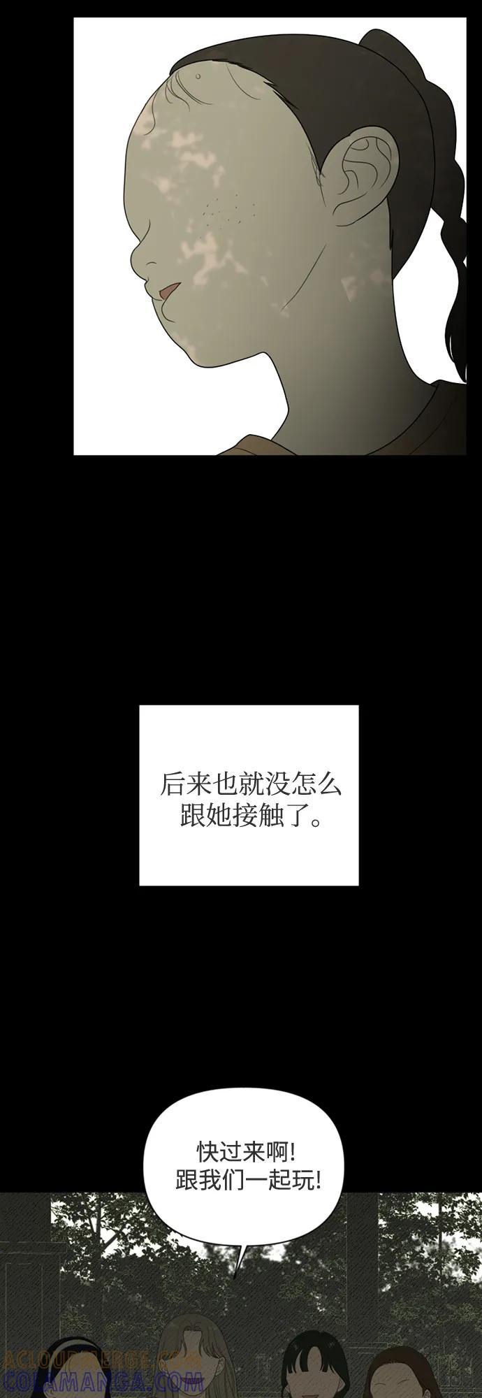 《如画青春》[第32话] 我和你（4） 第58页