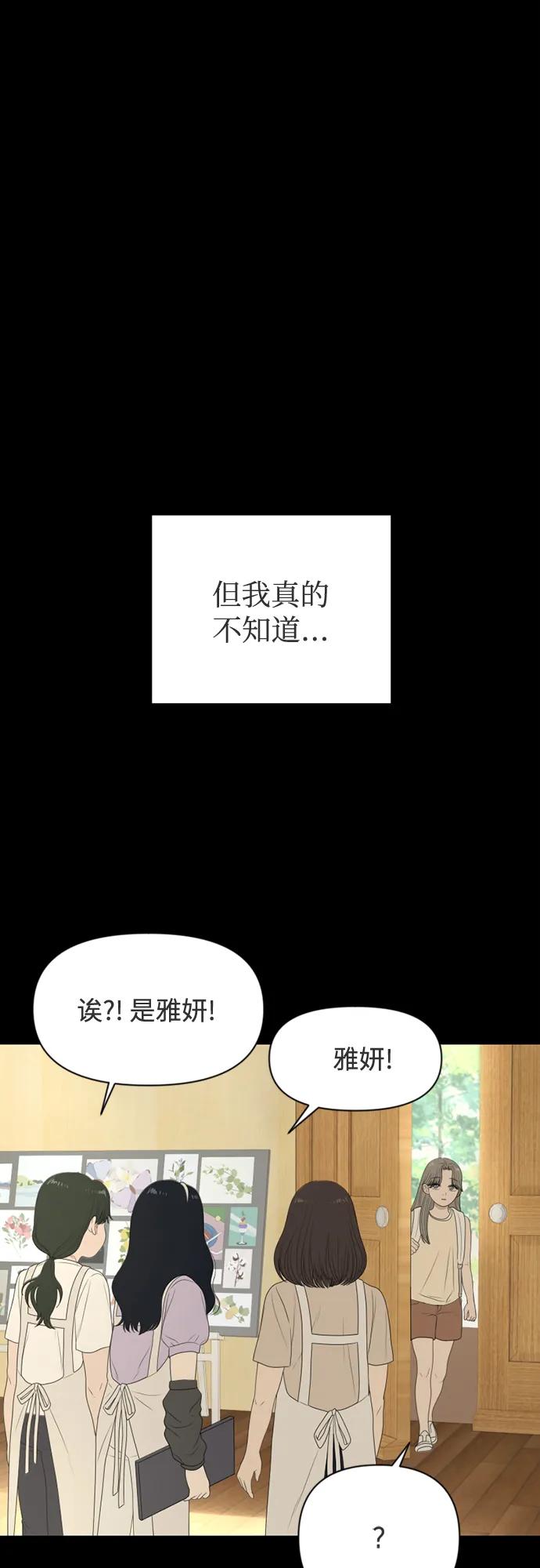 《如画青春》[第32话] 我和你（4） 第60页