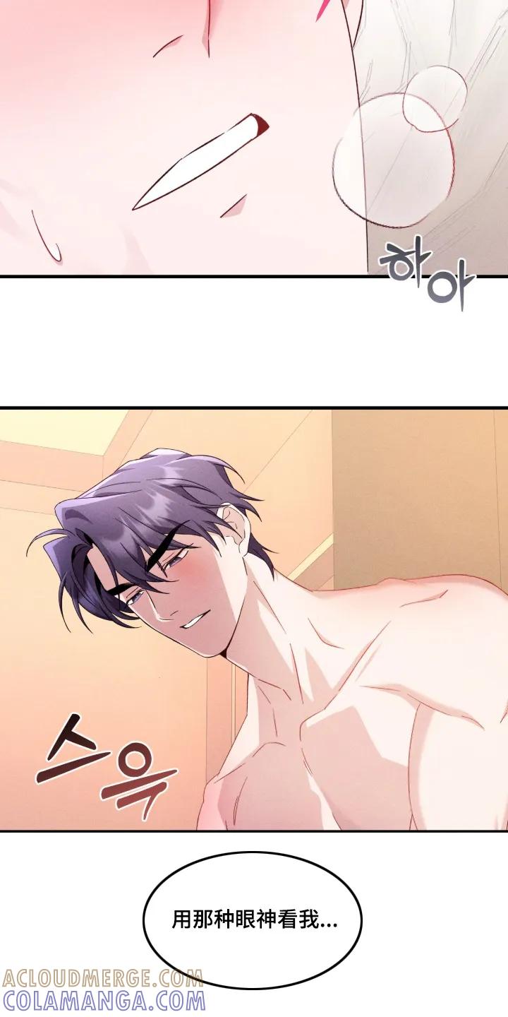 《危情三人戏》第42章：难道喜欢我 第29页