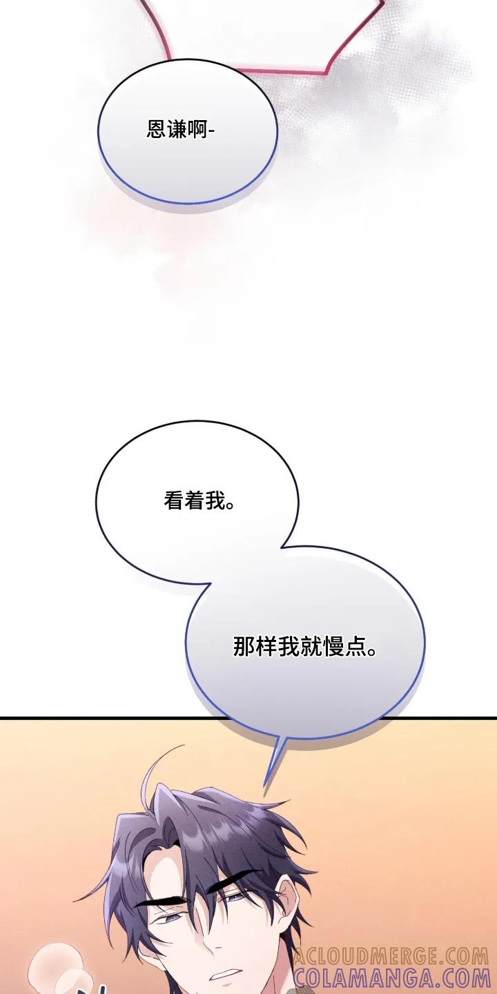 《危情三人戏》第42章：难道喜欢我 第25页