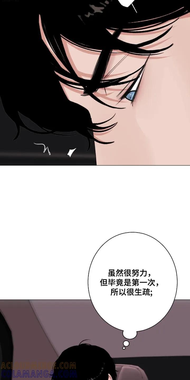 《海岛人生》第95章：【第二季】不要打发我 第23页
