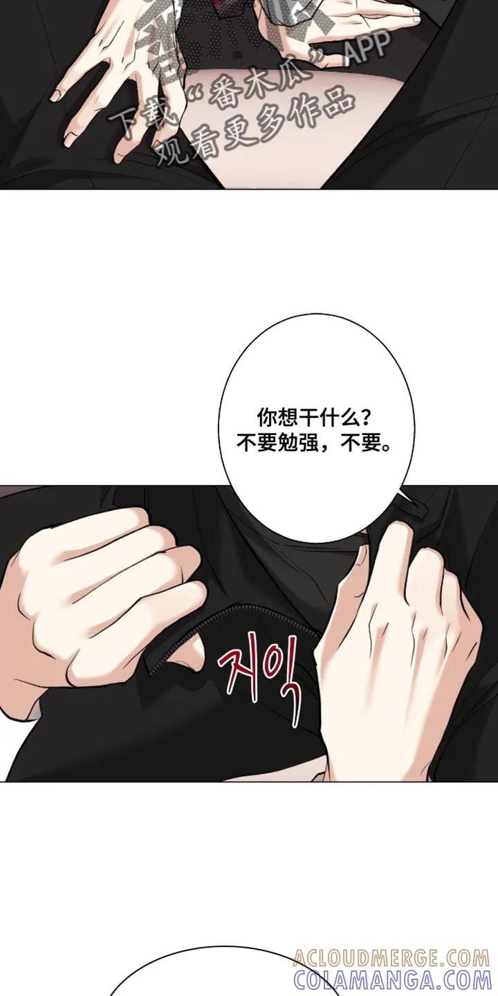 《海岛人生》第95章：【第二季】不要打发我 第21页