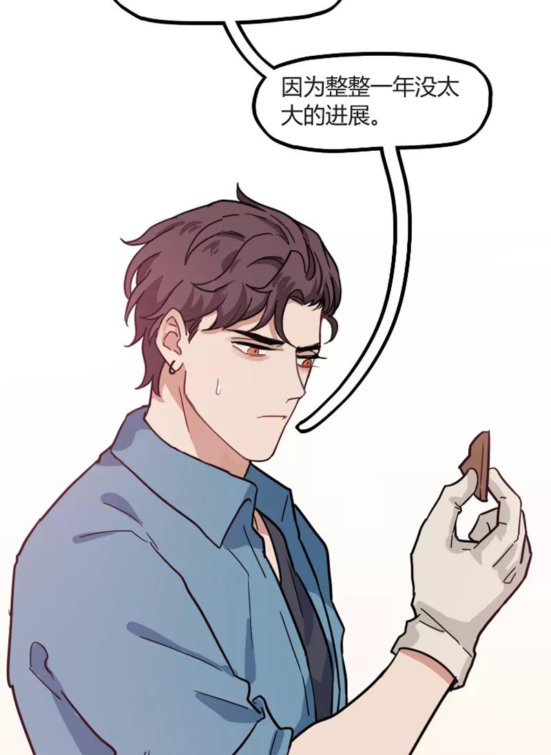 《许愿的正确姿势》第1话 第26页