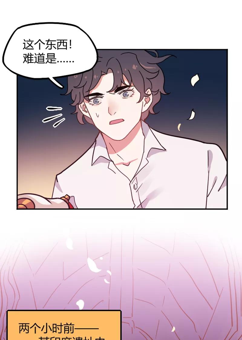 《许愿的正确姿势》第1话 第21页