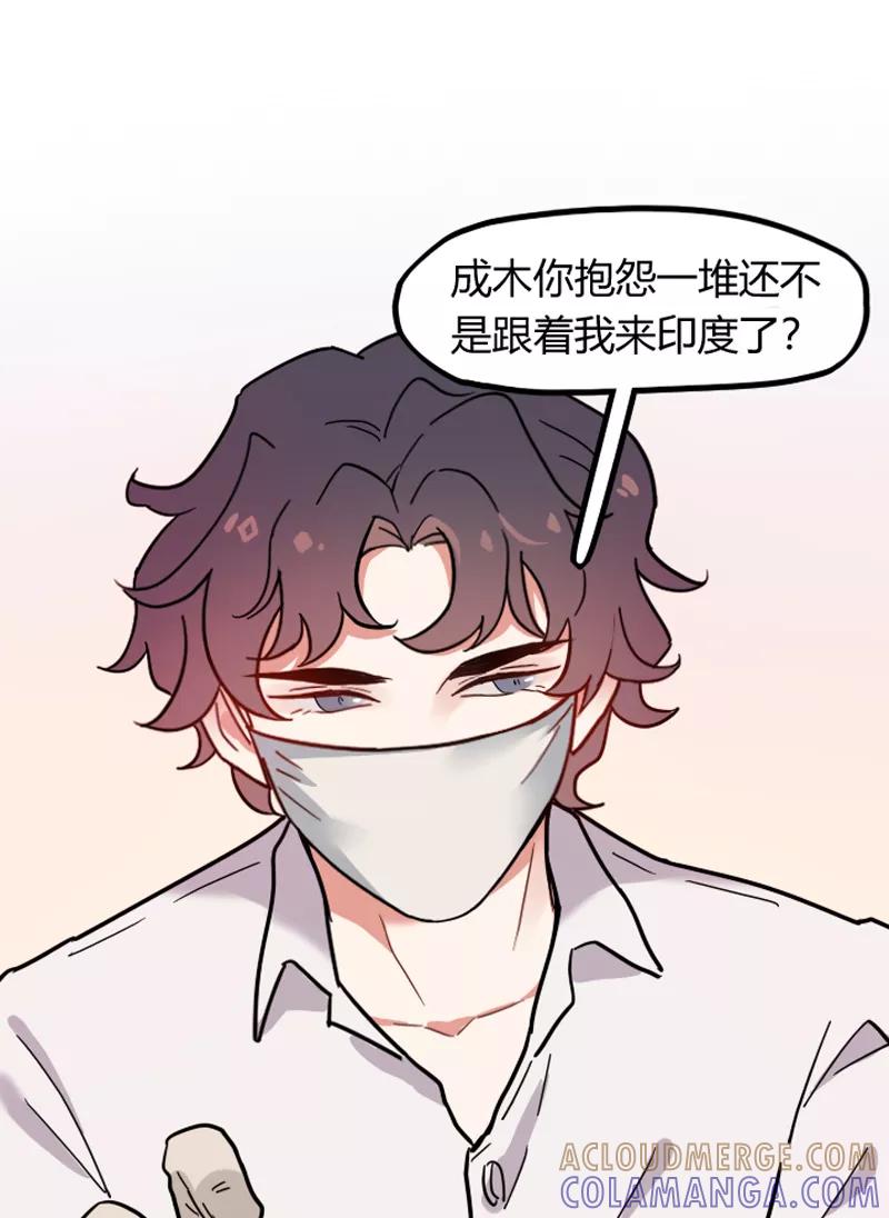 《许愿的正确姿势》第1话 第28页