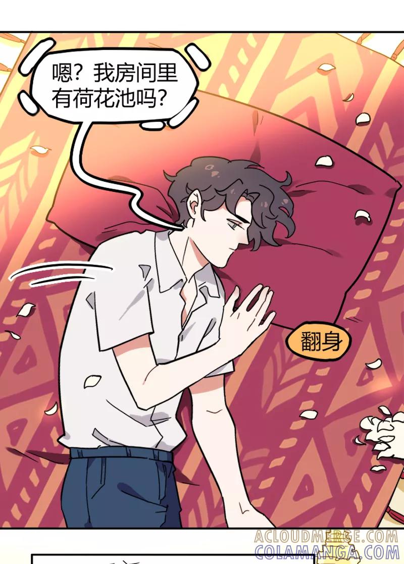 《许愿的正确姿势》第1话 第7页