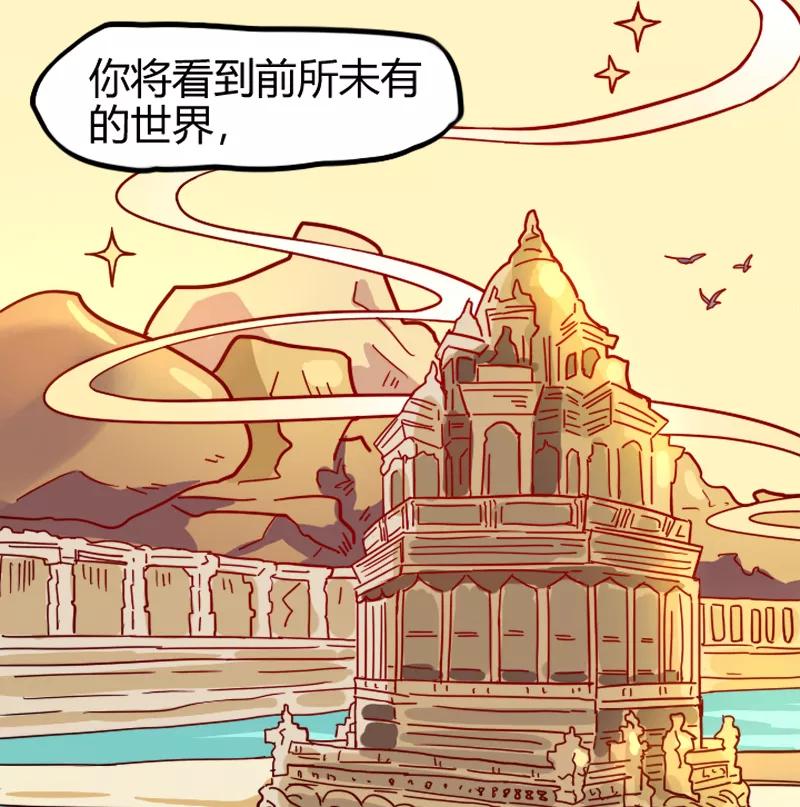 《许愿的正确姿势》第1话 第3页