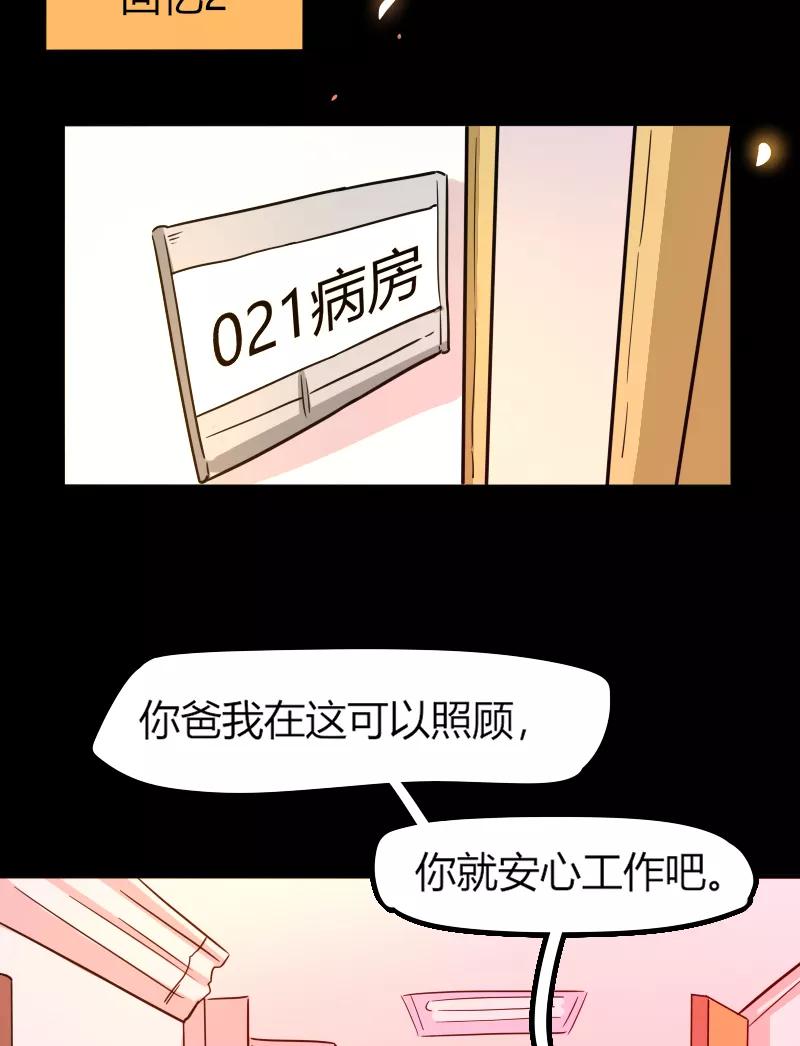 《许愿的正确姿势》第1话 第53页