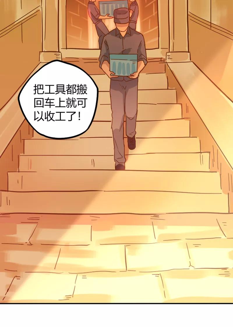 《许愿的正确姿势》第1话 第23页