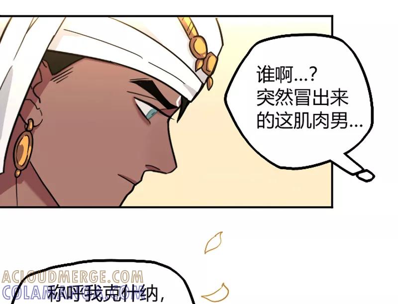《许愿的正确姿势》第1话 第13页