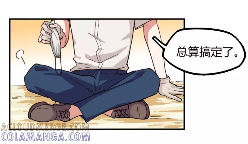 《许愿的正确姿势》第1话 第31页
