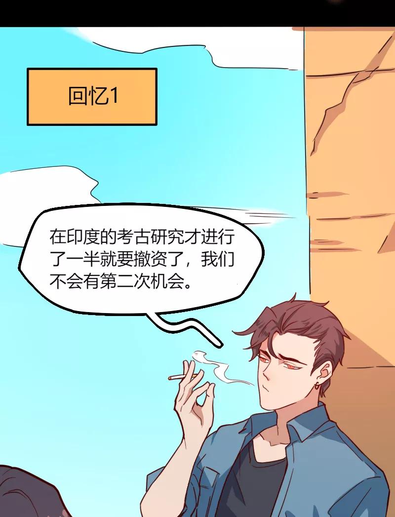 《许愿的正确姿势》第1话 第51页