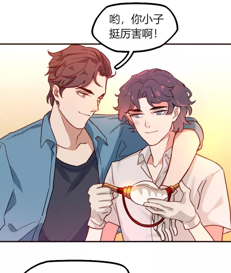 《许愿的正确姿势》第1话 第32页