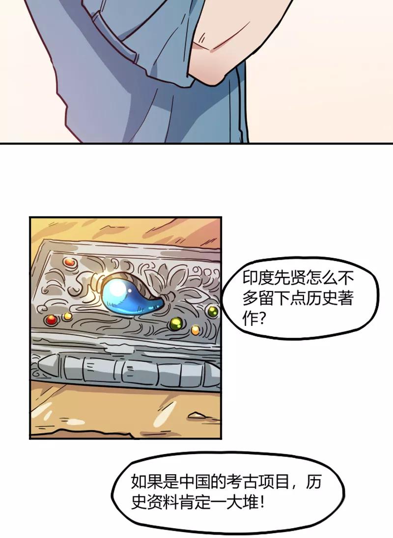 《许愿的正确姿势》第1话 第27页