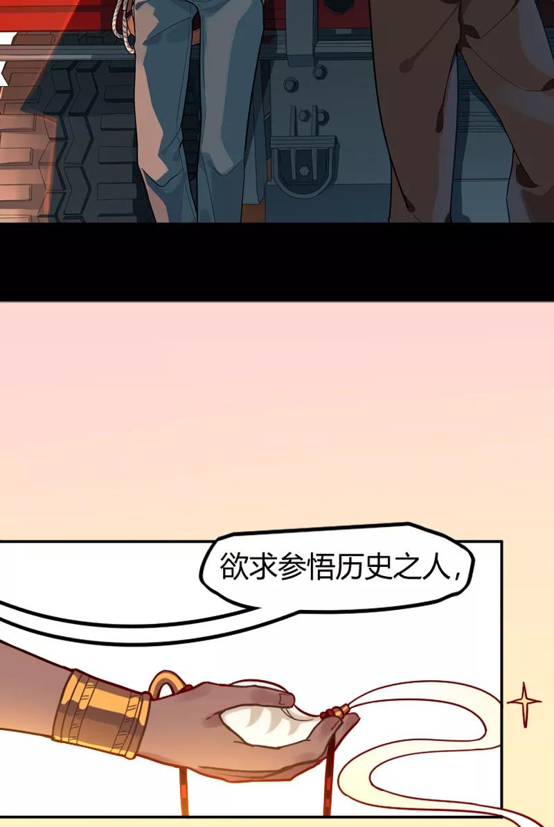 《许愿的正确姿势》第1话 第2页