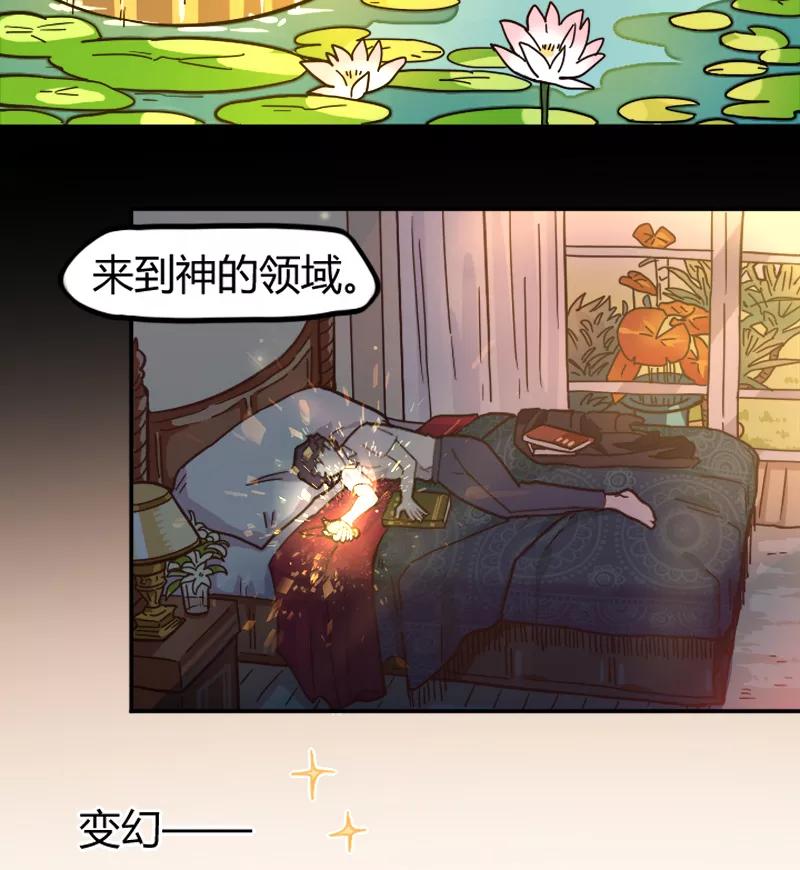 《许愿的正确姿势》第1话 第5页