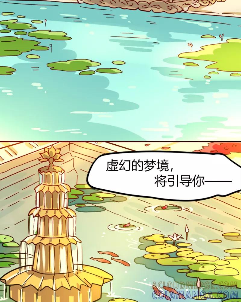 《许愿的正确姿势》第1话 第4页