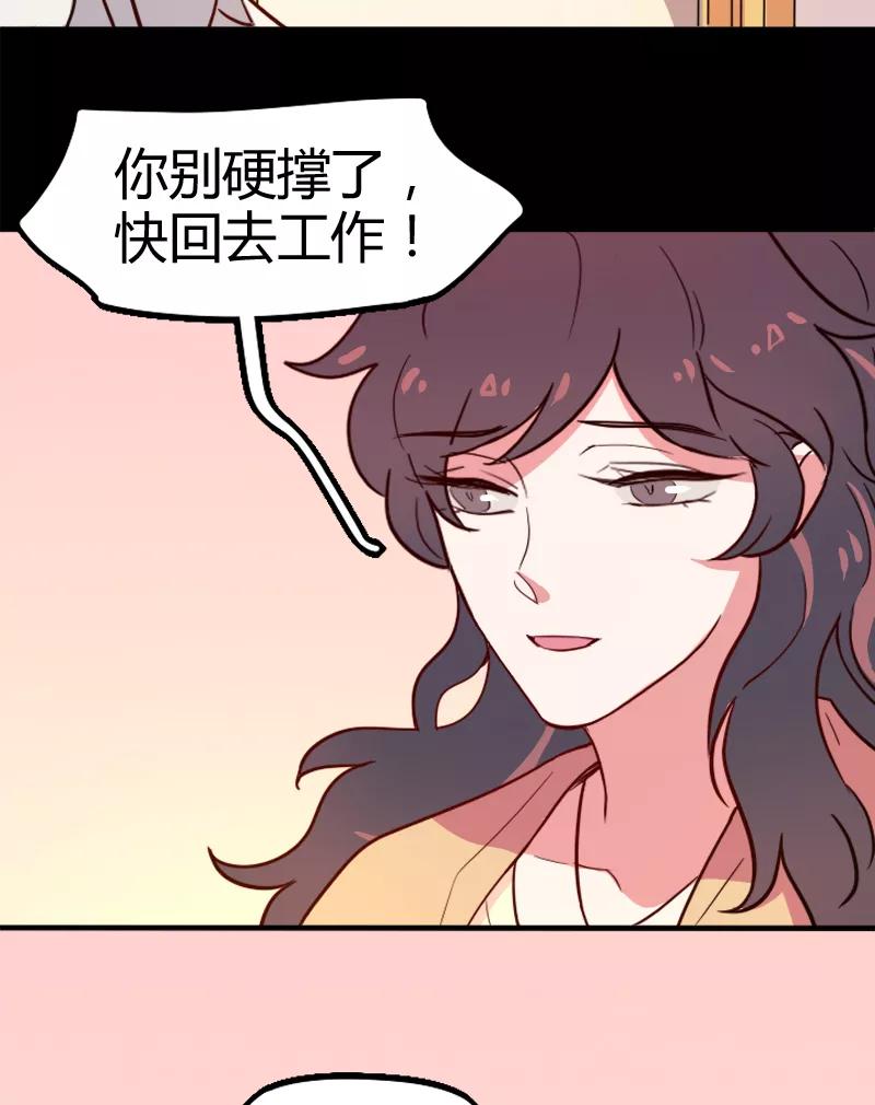 《许愿的正确姿势》第1话 第57页