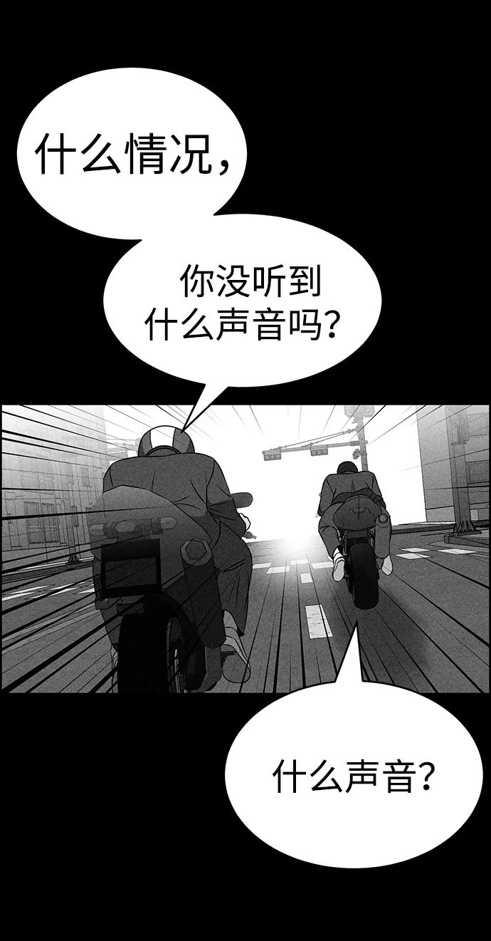 《笨蛋天才》第100话 第90页