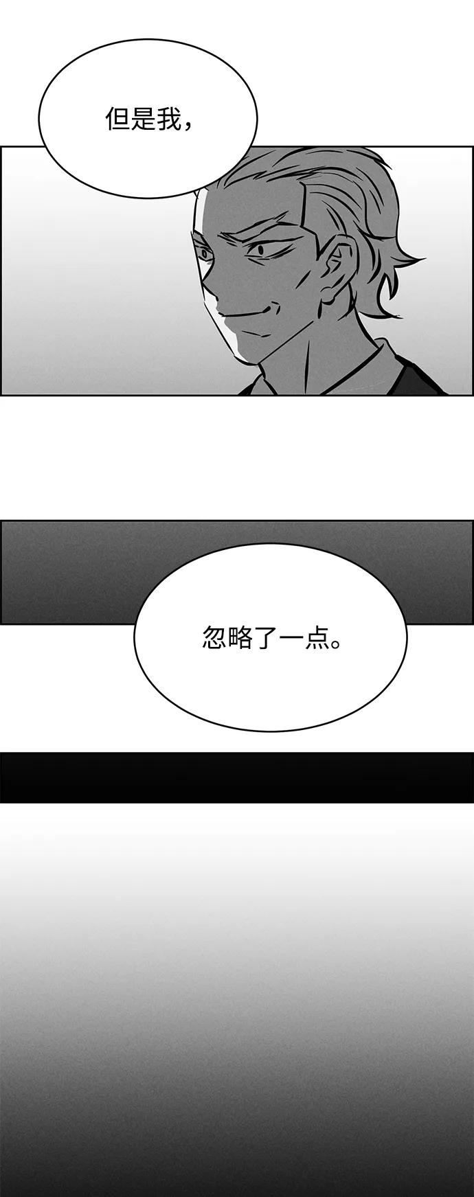 《笨蛋天才》第100话 第20页
