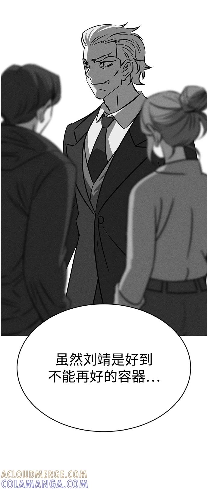 《笨蛋天才》第100话 第19页