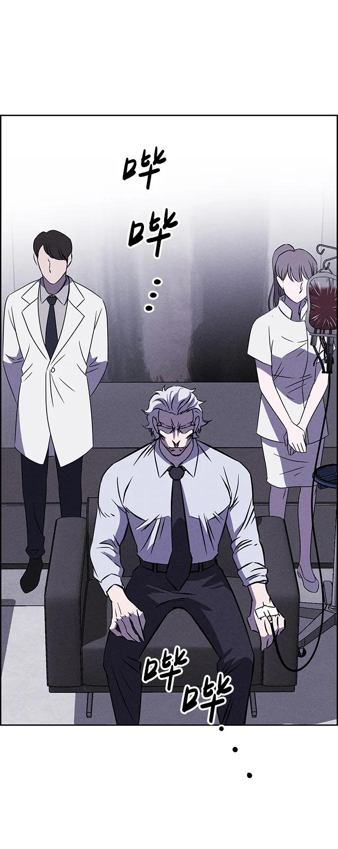 《笨蛋天才》第100话 第14页