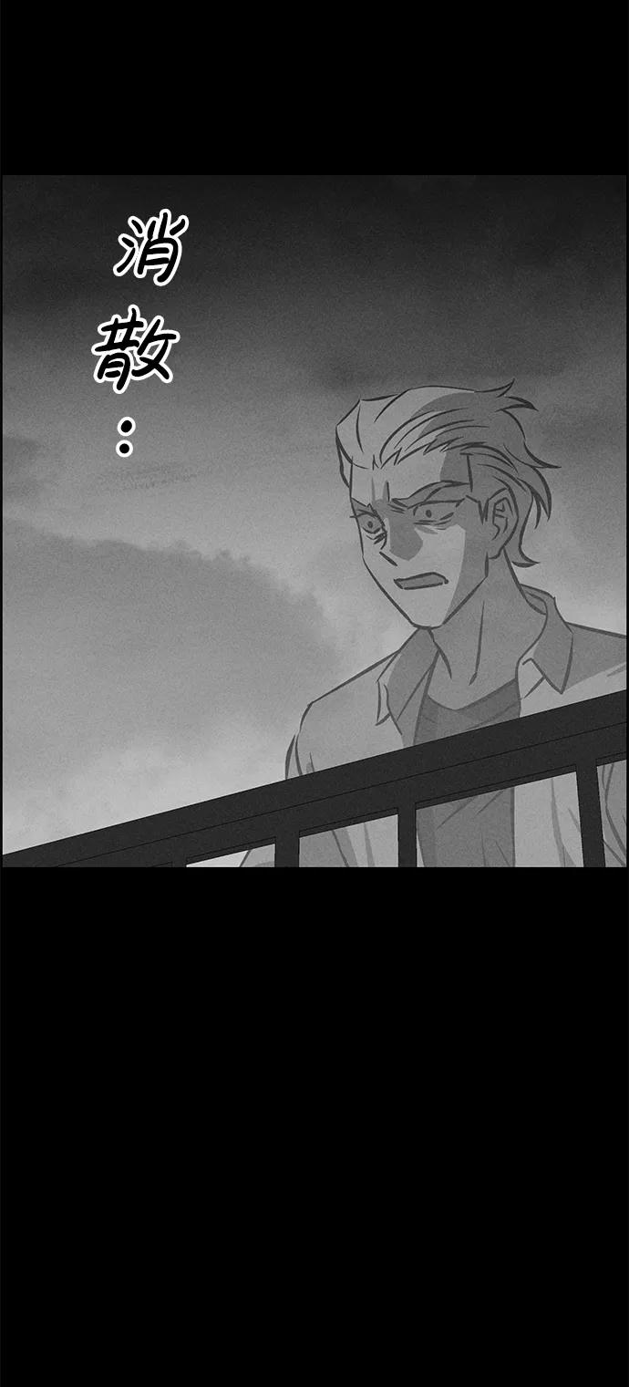 《笨蛋天才》第100话 第33页