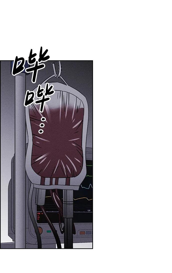 《笨蛋天才》第100话 第12页