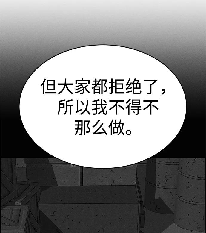 《笨蛋天才》第100话 第45页